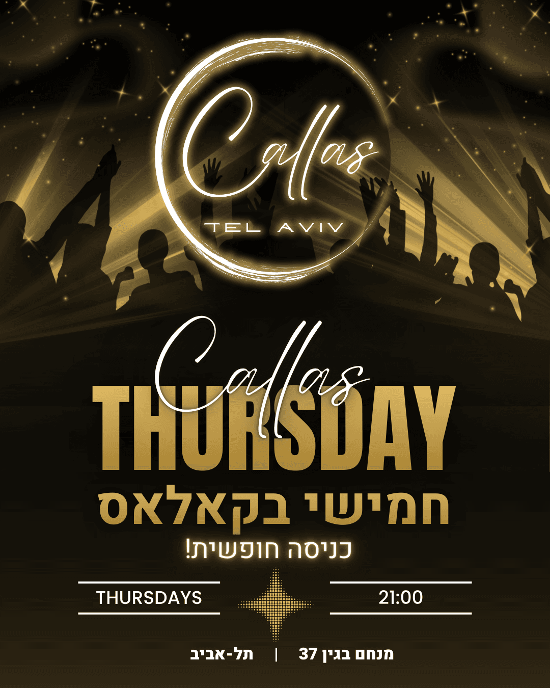 חמישי בקאלאס!