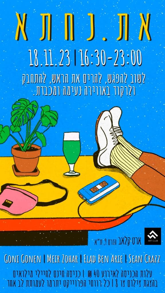 +K.M.P - פרוייקט את.נחתא