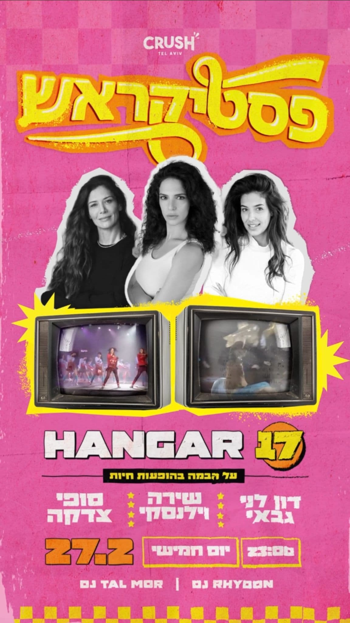 פסטיקראש 🌟 מסיבת שירי הפסטיגל של ישראל