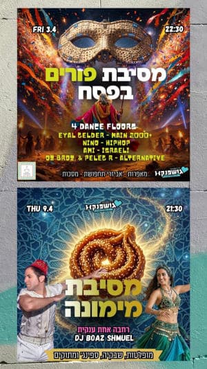 גושפנקא צפון